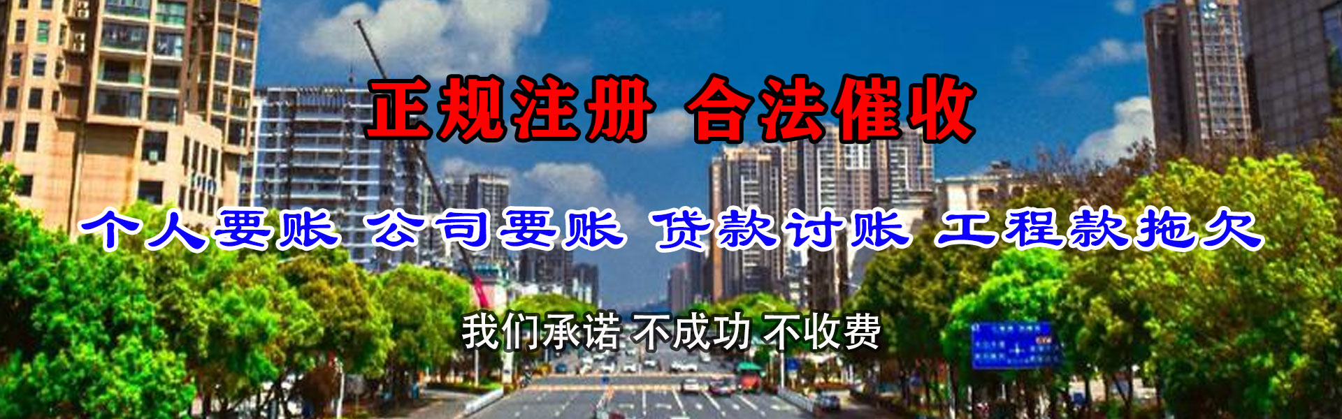 阳东要债公司